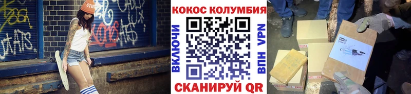 Купить где  Удомля  Кокаин Fish Scale 