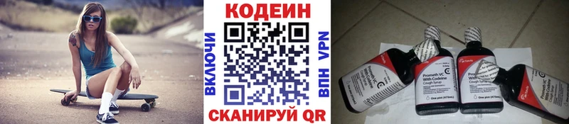 Купить  Удомля  Кодеин Purple Drank 