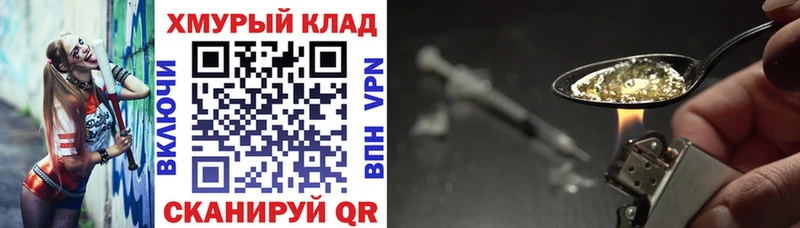 ГЕРОИН афганец  Купить закладки  Удомля 